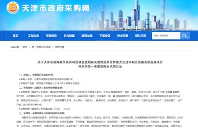 世界智能大會“云上”開幕，騰訊云全面護航展現科技服務新范式